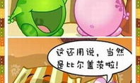 绿豆蛙漫画,趣味横生的日常趣事