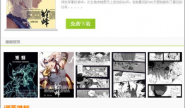 妖气漫画网触手,妖气漫画网中的神秘触手元素解析